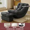 Mecedora de media luna, se reclina, se puede dormir, dormitorio individual, sofá pequeño para balcón, sillón reclinable para persona perezosa de ocio, sofá para persona perezosa de sala de estar