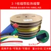 Tubo retráctil aislante de doble pared con contenido de caucho, tubo retráctil recubierto de caucho, color, triple grosor 3.2-7.9 mm