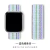 Para correa de bucle de nailon para Apple iwatch8 tejido velcro correa de reloj Apple Watch 7 6 SE
