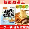 Ramen Runwanxiang: O Rei do Ramen Elástico, Macarrão Frio com Textura Firme e Elástica, Fácil de Puxar Sem Quebrar, Apresentando uma Especialidade de Lanzhou