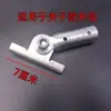 Conector de accesorio para mopa, conector tipo tornillo empujador de polvo a presión, cabeza de pinza, eje conector de mango, unión para mopa plana