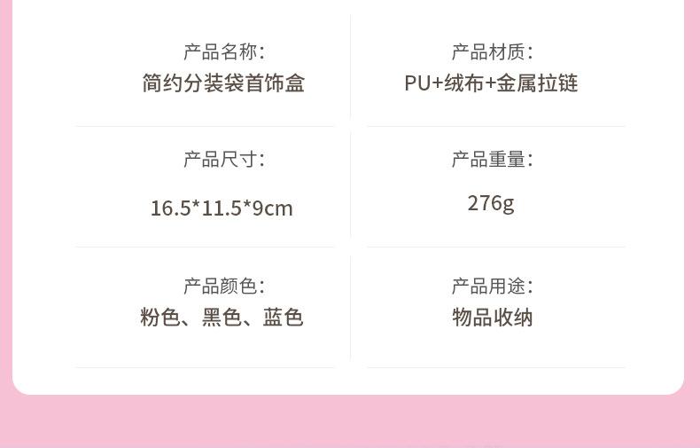 首饰盒8方ga(粉色)_10