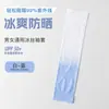 Manga de Hielo Degradado Protección Solar Verano para Mujer Mangas de Seda de Hielo Venta al por Mayor Anti-UV Deportivas Exteriores Ciclismo Mangas para Brazos