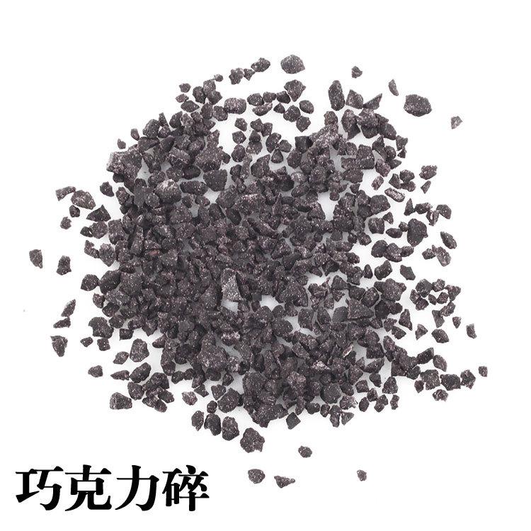 巧克力碎