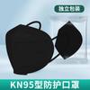 Cubrebocas KN95 para Adulto Mascarilla Desechable de Cinco Capas Engrosada Protectora Blanco Antipolvo Industrial Empaque Individual