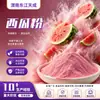 Polvo concentrado de sandía secado por aspersión, polvo de jugo de sandía de grado alimenticio, ingrediente para bebidas sólidas, polvo de sandía instantáneo soluble en agua