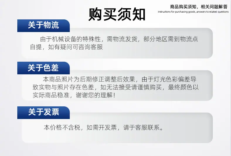 购买须知
