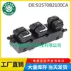 93570-B2100 Es Adecuado para 14-19 Hyundai Kia Interruptor Maestro de Elevación de Cristales Izquierdo Delantero 93570B2100Ca