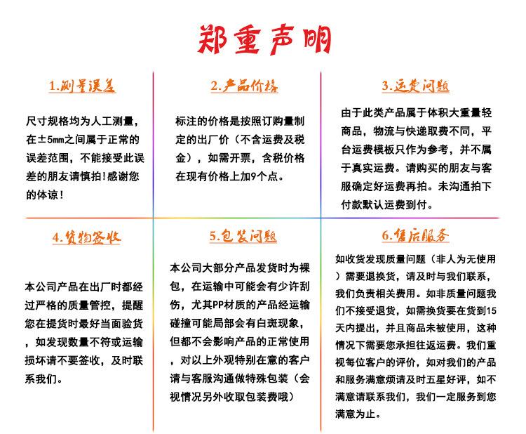 声明