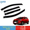 Aplicable Transfronterizo 2015-2018 Jac Refine Refine S2 Protección contra la Lluvia para Ventana de Coche Escudo de Lluvia para Coche de 4 Piezas