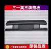 Caminhão Pesado Yingjie Zhu Hongjun Liang Wangdao Edição Cabine Para-sol Painel Frontal Para-choque Quadro do Farol Acessórios