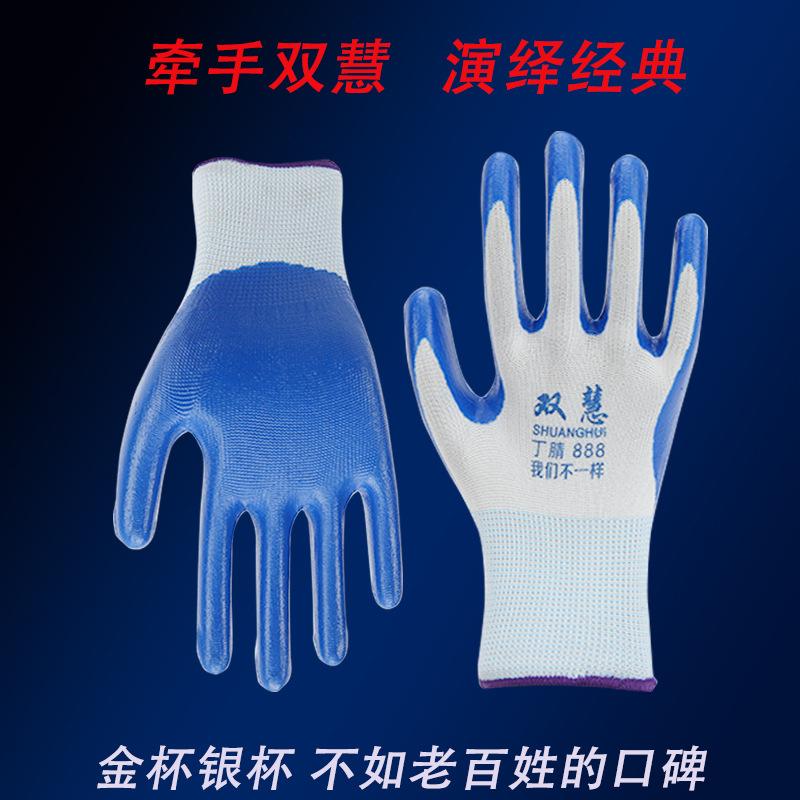 牵手双慧