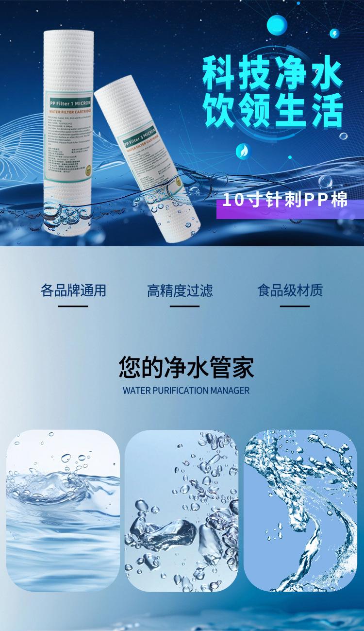 10寸PP棉详情页_01.jpg
