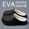 Pantuflas de Algodón Impermeables para Otoño e Invierno para Mujer Calientes de EVA para Interior Hogar Forro de Felpa Venta al por Mayor Dropshipping para Hombre