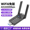 Tarjeta de Red Inalámbrica Doble Banda 1800m Sin Controlador para Computadora de Escritorio Receptor y Transmisor Wifi Inalámbrico USB 3.0 5g Gigabit