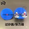 Accesorios para Telar de Cintas, Tensor, Máquina de Tirar Hilo, Pinza para Hilo, Guía de Hilo para Bastidor Trasero. En Stock, Gran Cantidad Disponible, Grandes Descuentos