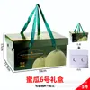 Caja de Regalo de Lujo para Empaque de Melón Cantalupo, Adecuada para Varios Tipos de Melones, Caja Vacía, Caja de Regalo Portátil de Gama Alta