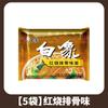 Elefante Blanco Fideos Instantáneos Caja Completa Venta al Mayoreo Sopa Deliciosos Fideos Instantáneos En Bolsa Fideos Instantáneos Sopa de Pollo Mamá Fideos de Medianoche