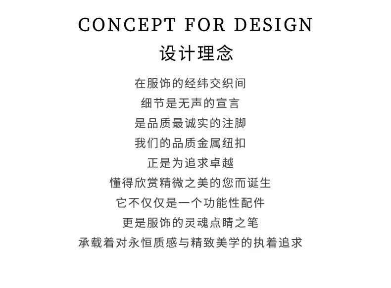 小香风纽扣