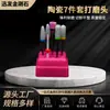 Juego de 7 cabezales de pulido de uñas de cerámica, juego de cabezales para eliminar piel muerta y pulido de manicura, accesorios universales para máquina pulidora eléctrica