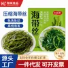Fideos de alga seca comprimidos, sin arena, sin enjuague, alta espuma, paquete pequeño de 16 g, ingrediente para ensalada, directo del fabricante