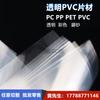 Ventas Directas de Fábrica Rollo de Película PET para Barril Impresión PVC Ventana Transparente Cartón Película Transparente APET Caja Plegable Parche de Plástico