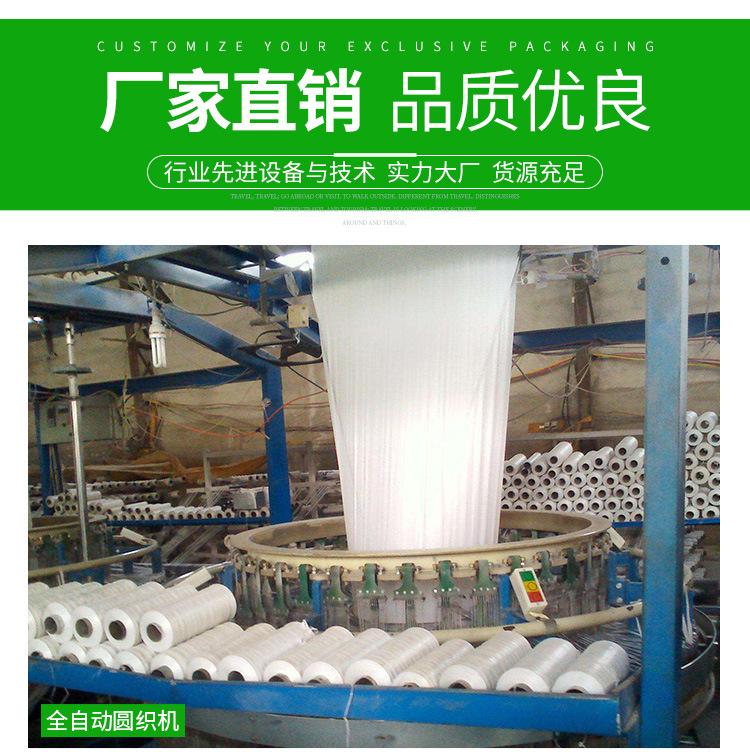 9色套内膜编织袋详情2_01_06.jpg