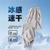 Pantalones de Seda de Hielo para Hombre Verano Pantalones de Nueve Puntos Pantalones Deportivos de Malla para Hombre Pantalones de Secado Rápido Pantalones Largos Leggings Pantalones Casuales Sueltos