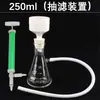 Dispositivo de filtração e filtração por sucção, funil de Büchner, frasco de filtração por sucção 250ml 500ml 1000ml, equipamento experimental de ensino para sucção