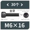 Tornillos de Hexágono Interior, Grado 12.9, Alta Resistencia, Rosca Completa, Rosca Parcial, Tornillos Negro Mate, Cabeza Cóncava, Tornillos de Cabeza Cilíndrica M3 M10