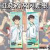 Merchandising de Anime Papel de Color Acrílico Doble Destello Boleto de Evento Voleibol Demon Slayer Hechizo de Pesca Adorno de Escritorio Alta Definición