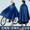 Impermeable de Ciclismo para Adultos con Ala Grande Impermeable Capa de Lluvia para Bicicleta Scooter Eléctrico Hombres Mujeres Estudiantes 2026 Una Persona