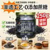 Pasta de Sésamo Negro Puro Fuwexiang 250g Salsa para Arroz Caliente Fideos Calientes Secos Repostería Al por Mayor Sésamo Salsa
