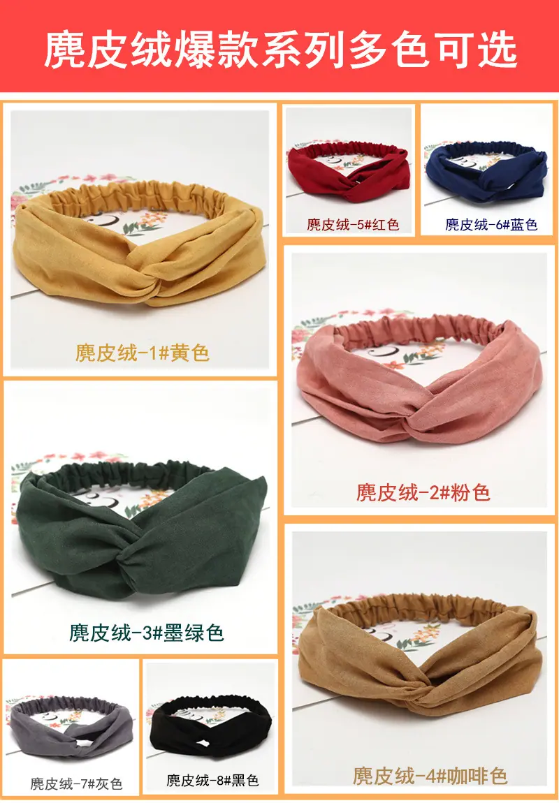 麂皮绒系列_副本