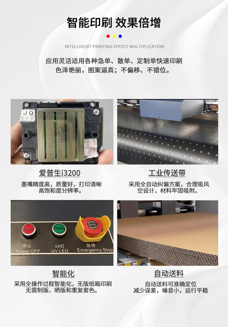 纸箱机-8.21jpg_08