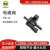 Adecuado para Piezas de Automóvil Serie 5 de Bmw Válvula de Limpieza Control de Purificación Válvula de Control Válvula Solenoide 13907835364