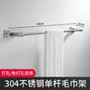 Barra de toalla de acero inoxidable 304 de alta gama, instalación sin taladro, toallero de una barra para baño, hotel, baño, doble barra
