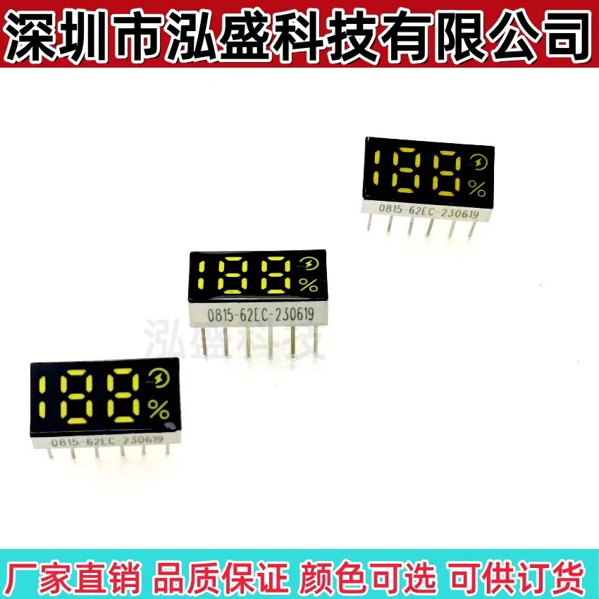 0815X-6脚下排针闪电绿光 H4MM 2