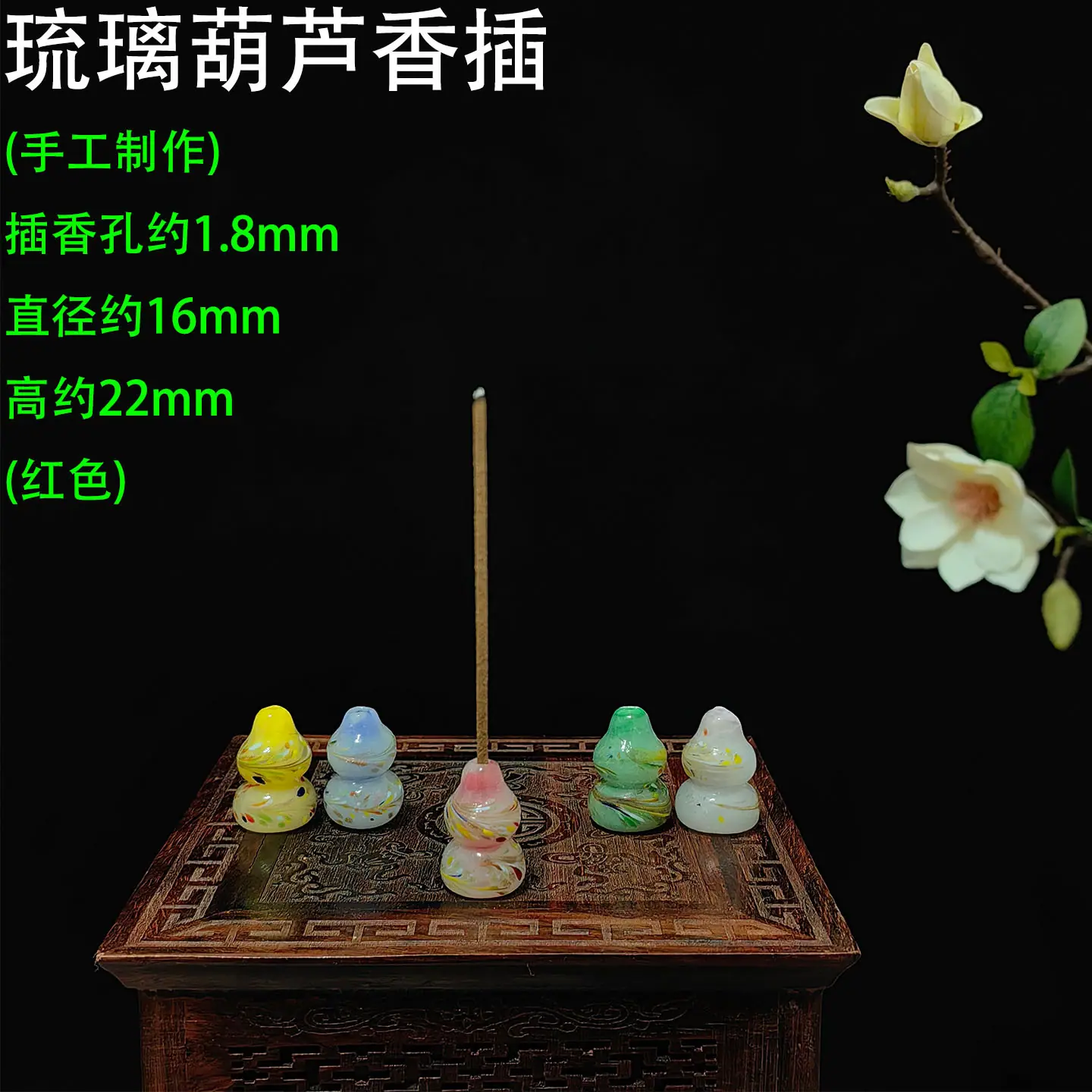 琉璃葫芦香插 红色1.jpg