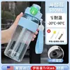 Botella de Agua Deportiva de Gran Capacidad, Vaso de Doble Uso para Estudiantes, Antiescaldaduras para Exteriores, Vaso Ancho para Fitness para Hombres y Mujeres, Botella de Agua Portátil con Popote