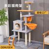 Comércio exterior qualidade gato escalada quadro ninho gato árvore flanela sisal espaço cápsula gato scratch board não cobre quatro estações brinquedos gato