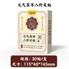 Duokuai Yuanqi Poria Cocos Ocho Tesoros Parche para Pies Fabricante Venta al por Mayor Parche para Dormir Parche de Moxibustión Parche para la Planta del Pie Parche Herbal para Pies Venta al por Mayor