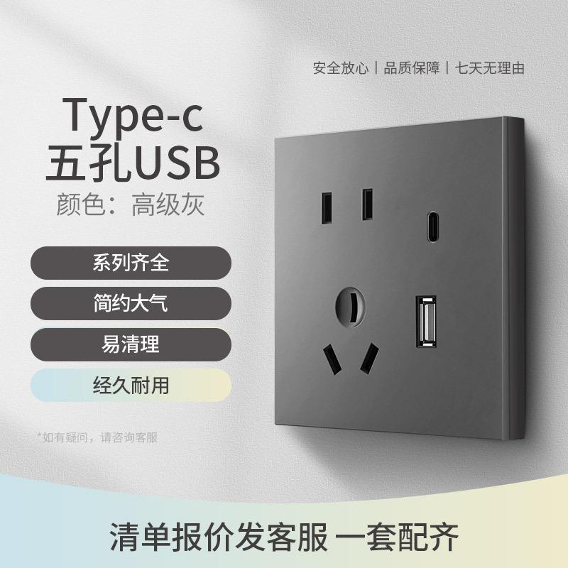 五孔-type-c.jpg