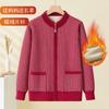 Tricô de Outono e Inverno para Mulheres de Meia-Idade e Idosas, Suéter, Cardigã com Zíper, Jaqueta Estilo Vovó com Forro de Fleece, Elegante e Adequada para o Trabalho