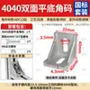 Conector de Esquina para Perfil de Aluminio Pieza de Esquina de Ángulo Recto de 90 Grados Soporte de Esquina de Aluminio Estándar Europeo Estándar Nacional Accesorios 2020/3030/4040
