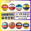 Logotipos de basquete personalizados para acampamentos de treinamento, apresentando os números 134567, disponíveis para impressão, pedidos em grupo de escolas e turmas, e vendas transfronteiriças