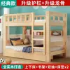 Litera de madera de pino, litera infantil, modelo nuevo para apartamentos pequeños, cama de dormitorio, individual sobre individual, litera, adecuada para adultos