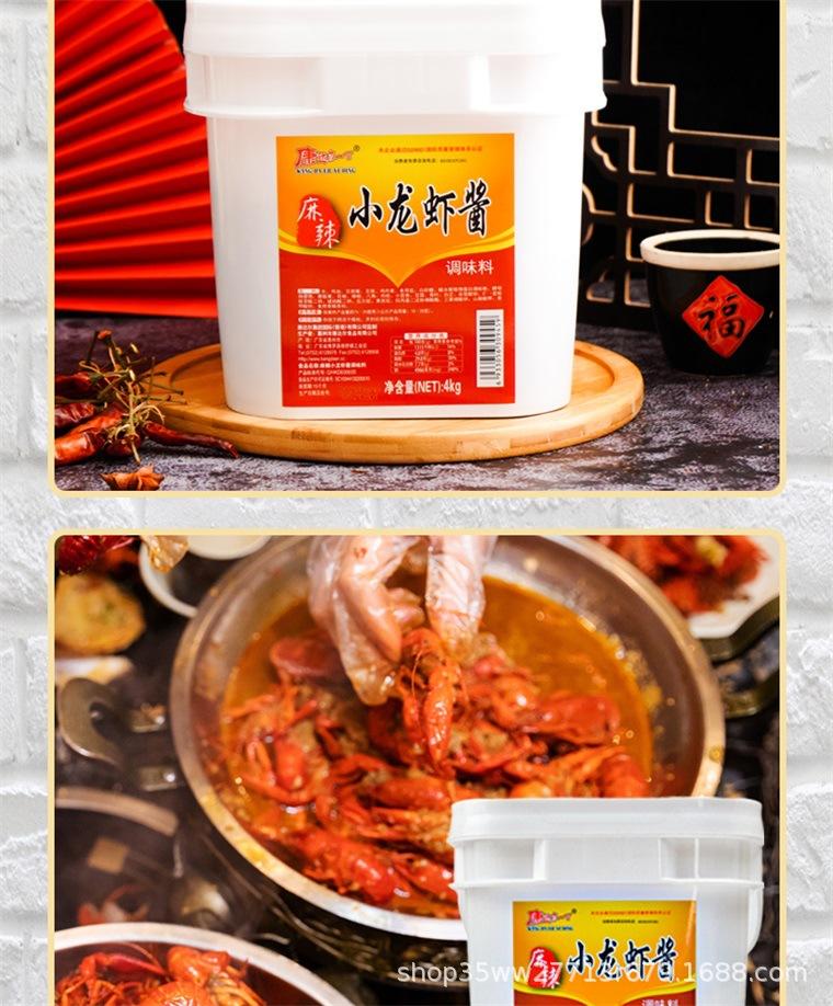 麻辣小龙虾_05.jpg