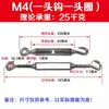Tensor de Cable de Acero Inoxidable 304 Cuerpo Abierto M4M5M6M8M1012