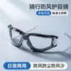 Gafas Cortavientos para Repartidores en Motocicleta, Antivaho, Antisalpicaduras, Antipolvo, Antivaho para Vehículos Eléctricos